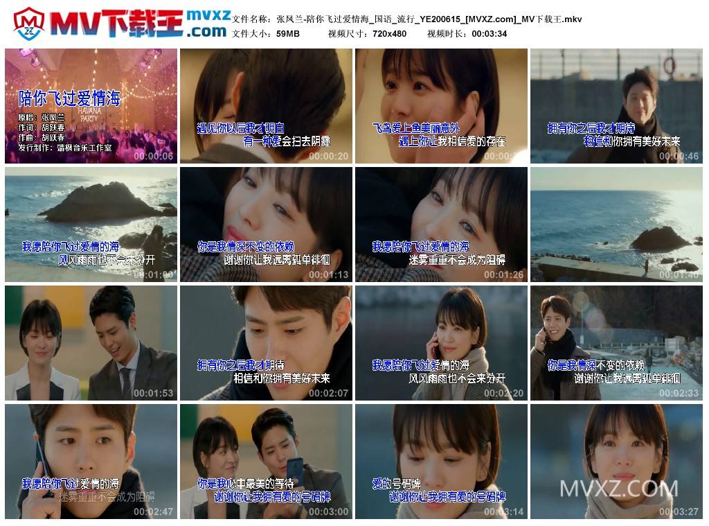 张凤兰-陪你飞过爱情海_国语_流行_YE200615